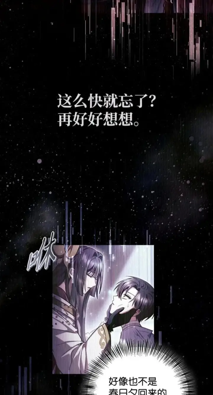 《当反派拥有了全知属性》134 精灵公主到来图14