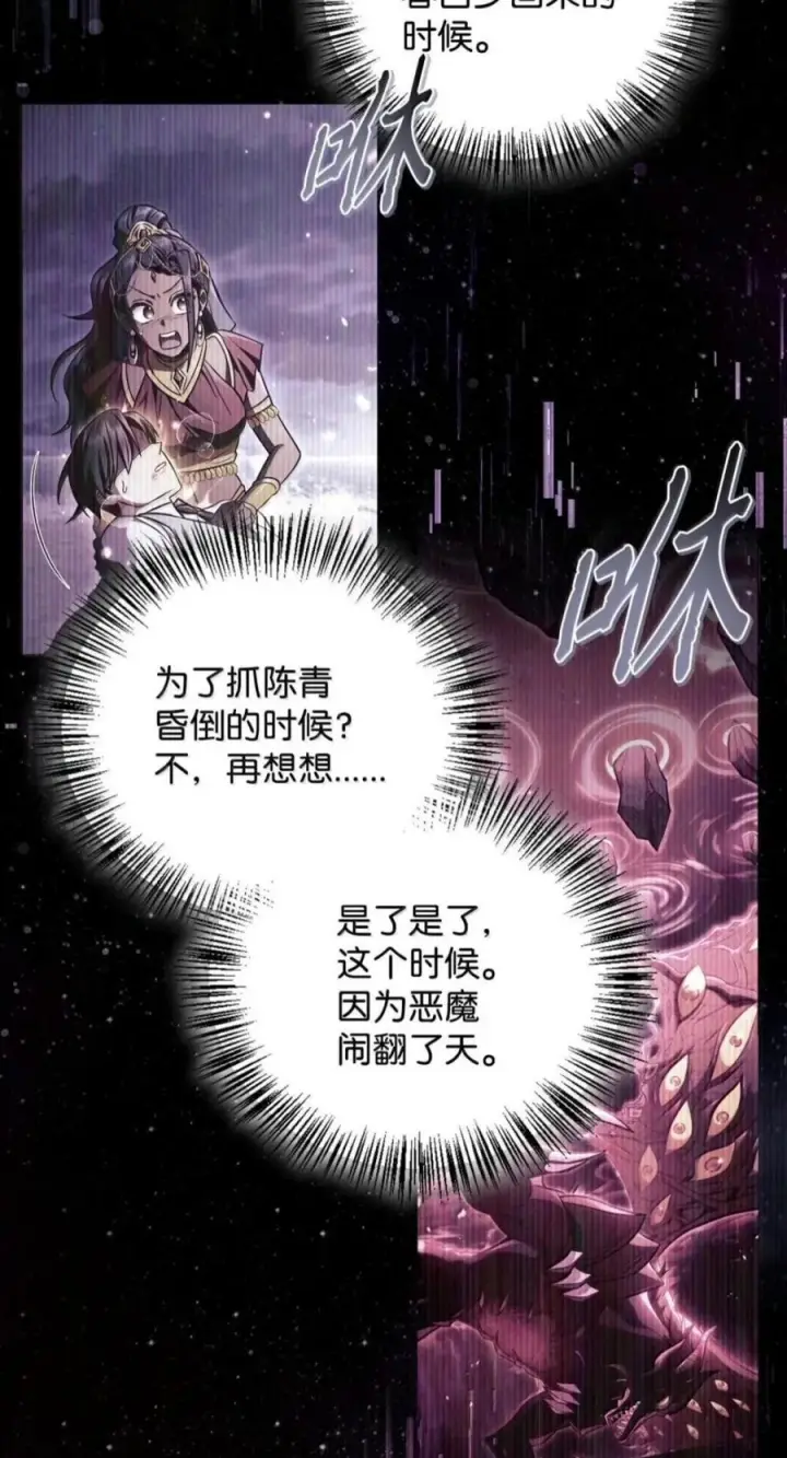 《当反派拥有了全知属性》134 精灵公主到来图15