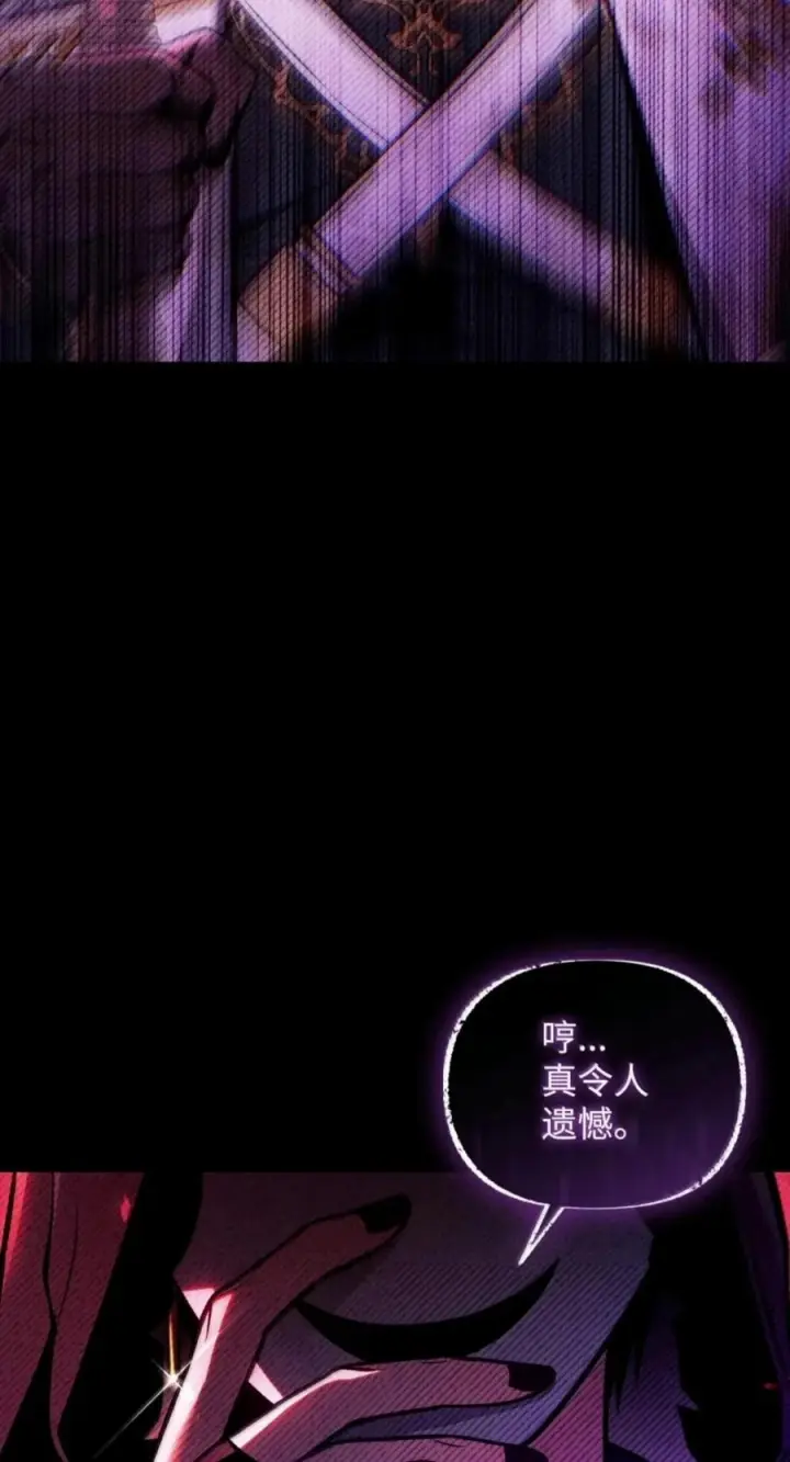 《当反派拥有了全知属性》134 精灵公主到来图22