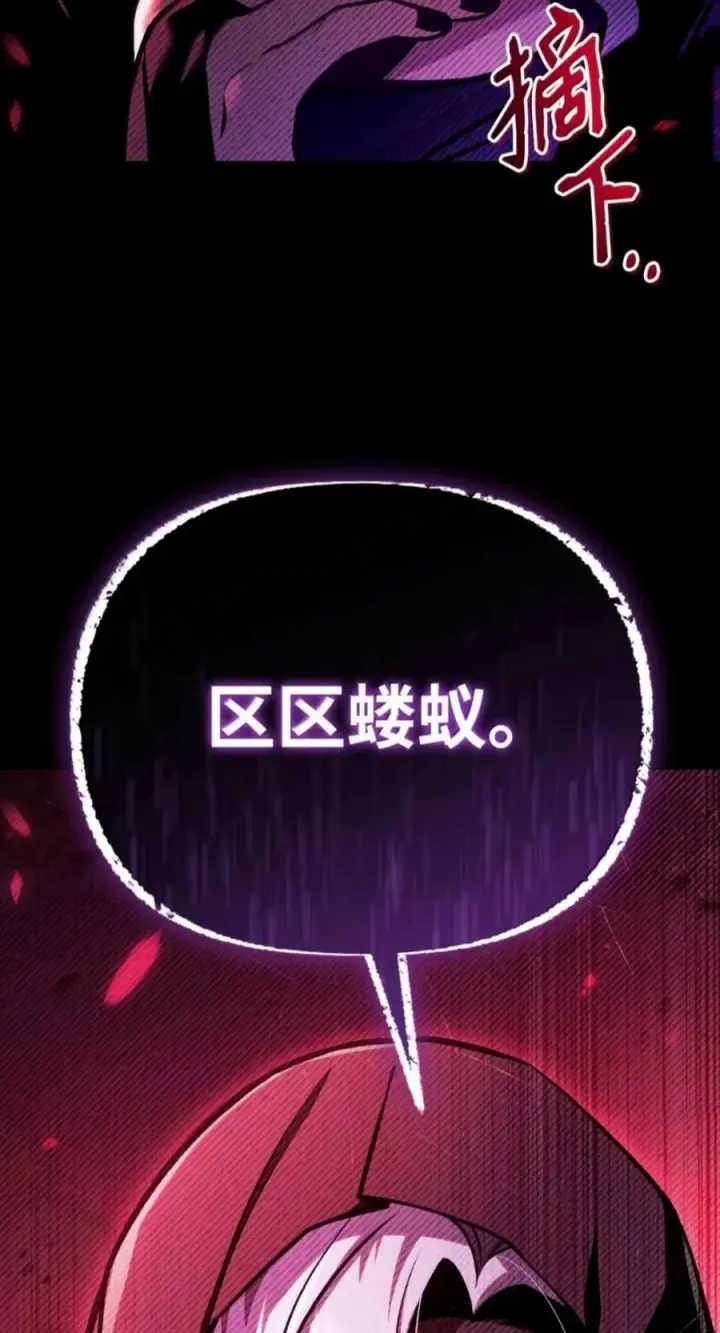 《当反派拥有了全知属性》134 精灵公主到来图23
