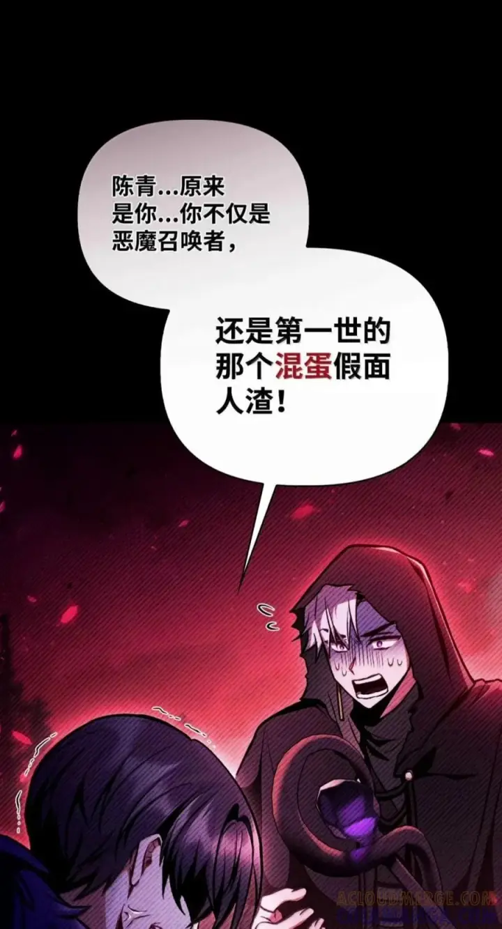 《当反派拥有了全知属性》134 精灵公主到来图29
