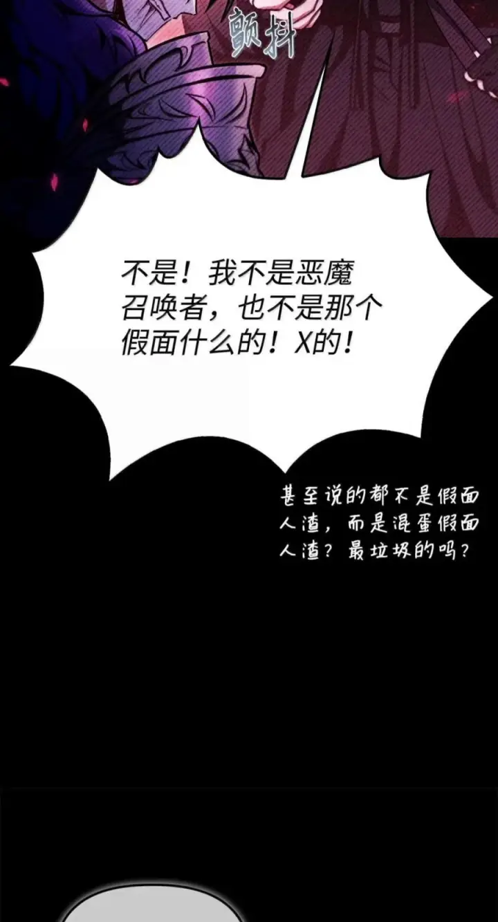 《当反派拥有了全知属性》134 精灵公主到来图30