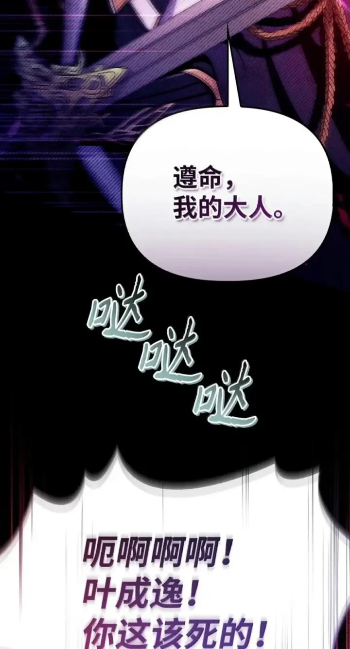 《当反派拥有了全知属性》134 精灵公主到来图32