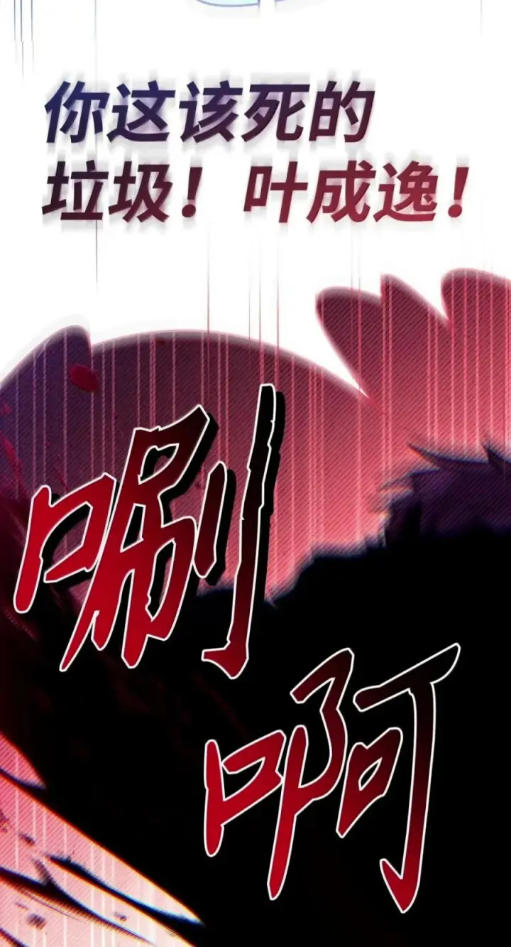 《当反派拥有了全知属性》134 精灵公主到来图34