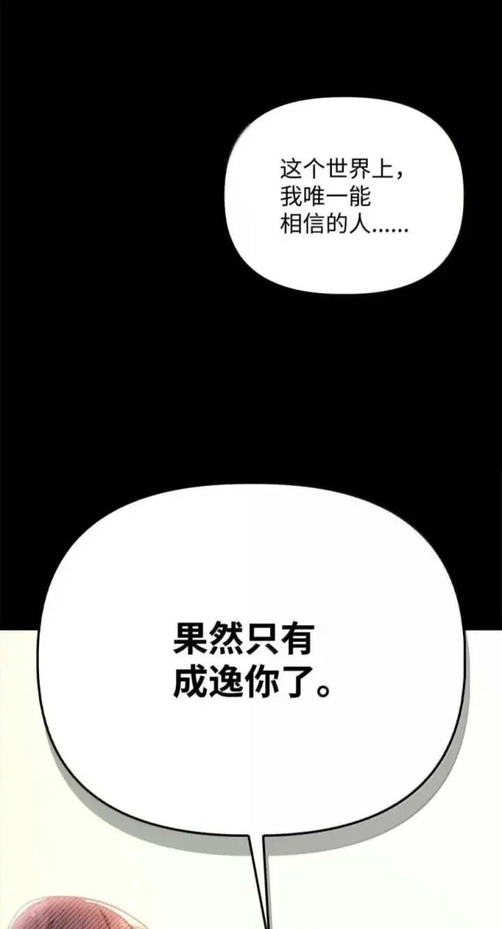 《当反派拥有了全知属性》134 精灵公主到来图36