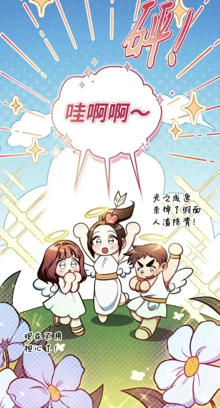 《当反派拥有了全知属性》134 精灵公主到来图39