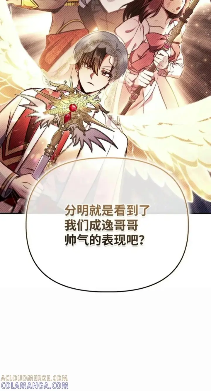 《当反派拥有了全知属性》134 精灵公主到来图49