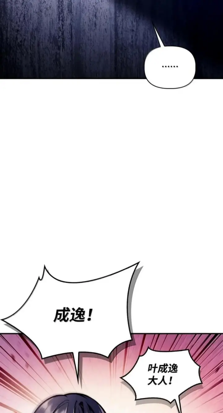 《当反派拥有了全知属性》134 精灵公主到来图60