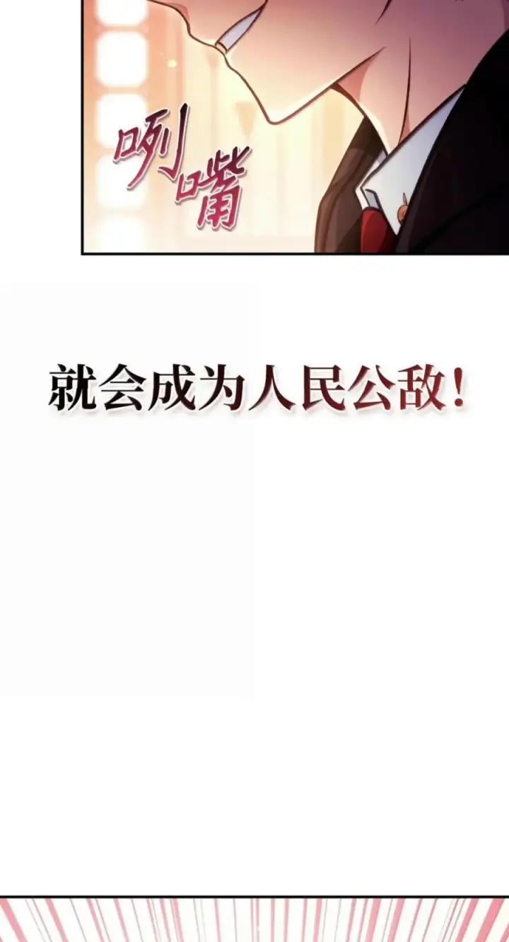 《当反派拥有了全知属性》134 精灵公主到来图72