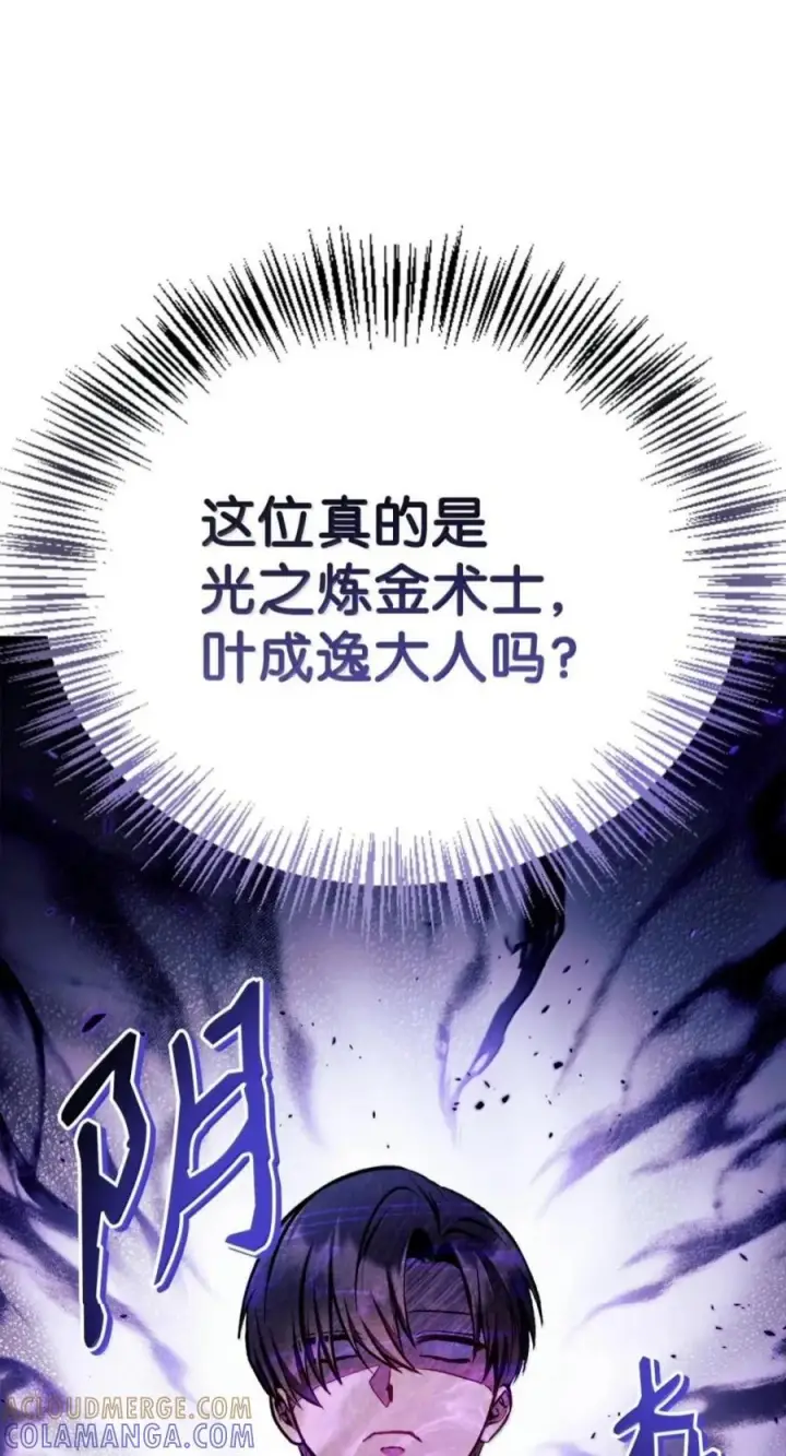 《当反派拥有了全知属性》134 精灵公主到来图89