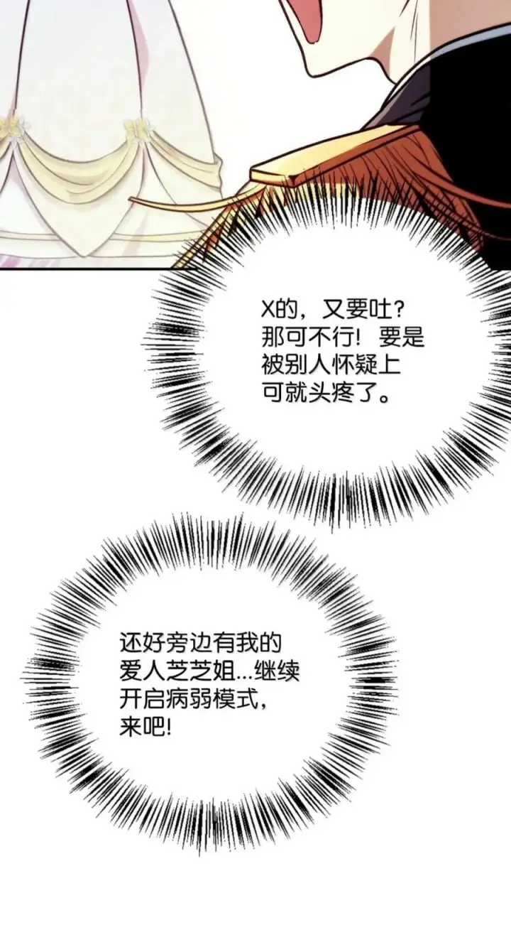 《当反派拥有了全知属性》134 精灵公主到来图92