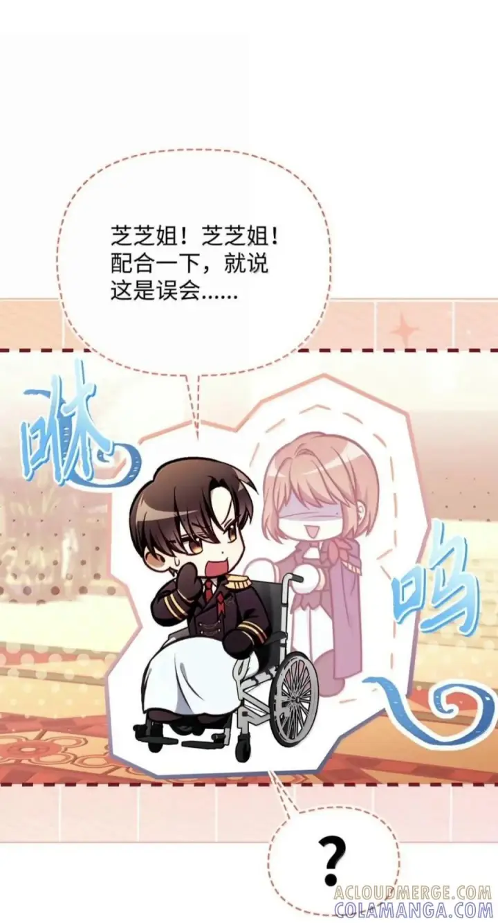 《当反派拥有了全知属性》134 精灵公主到来图93