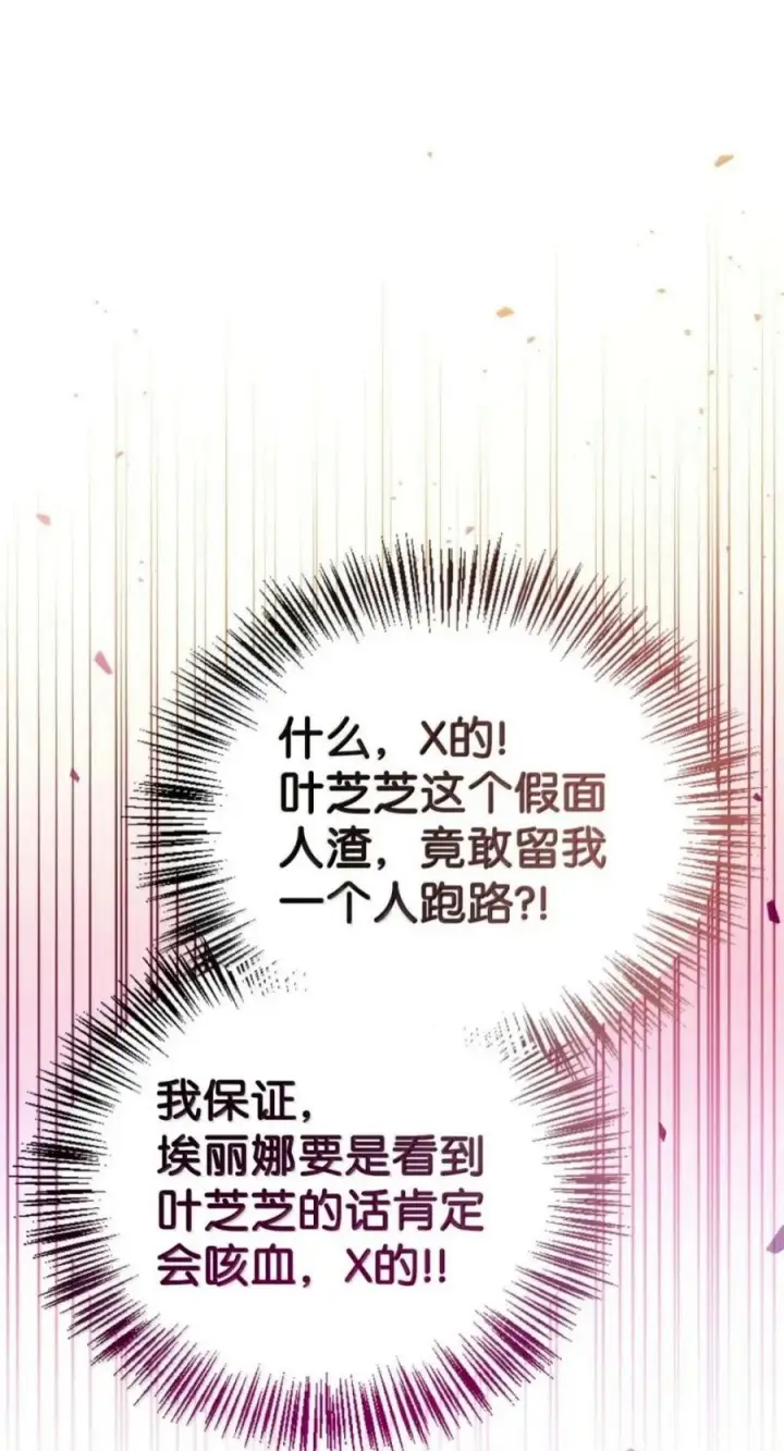 《当反派拥有了全知属性》134 精灵公主到来图94