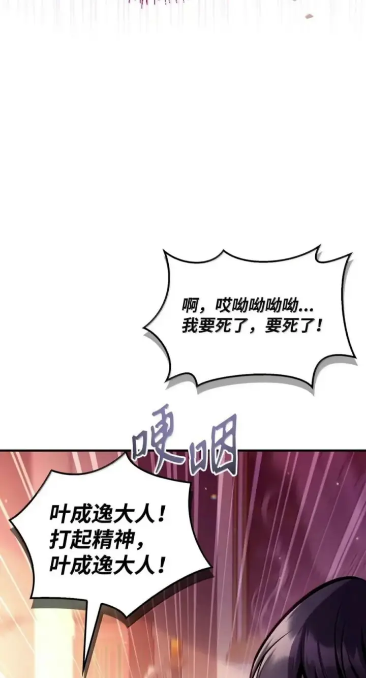 《当反派拥有了全知属性》134 精灵公主到来图95