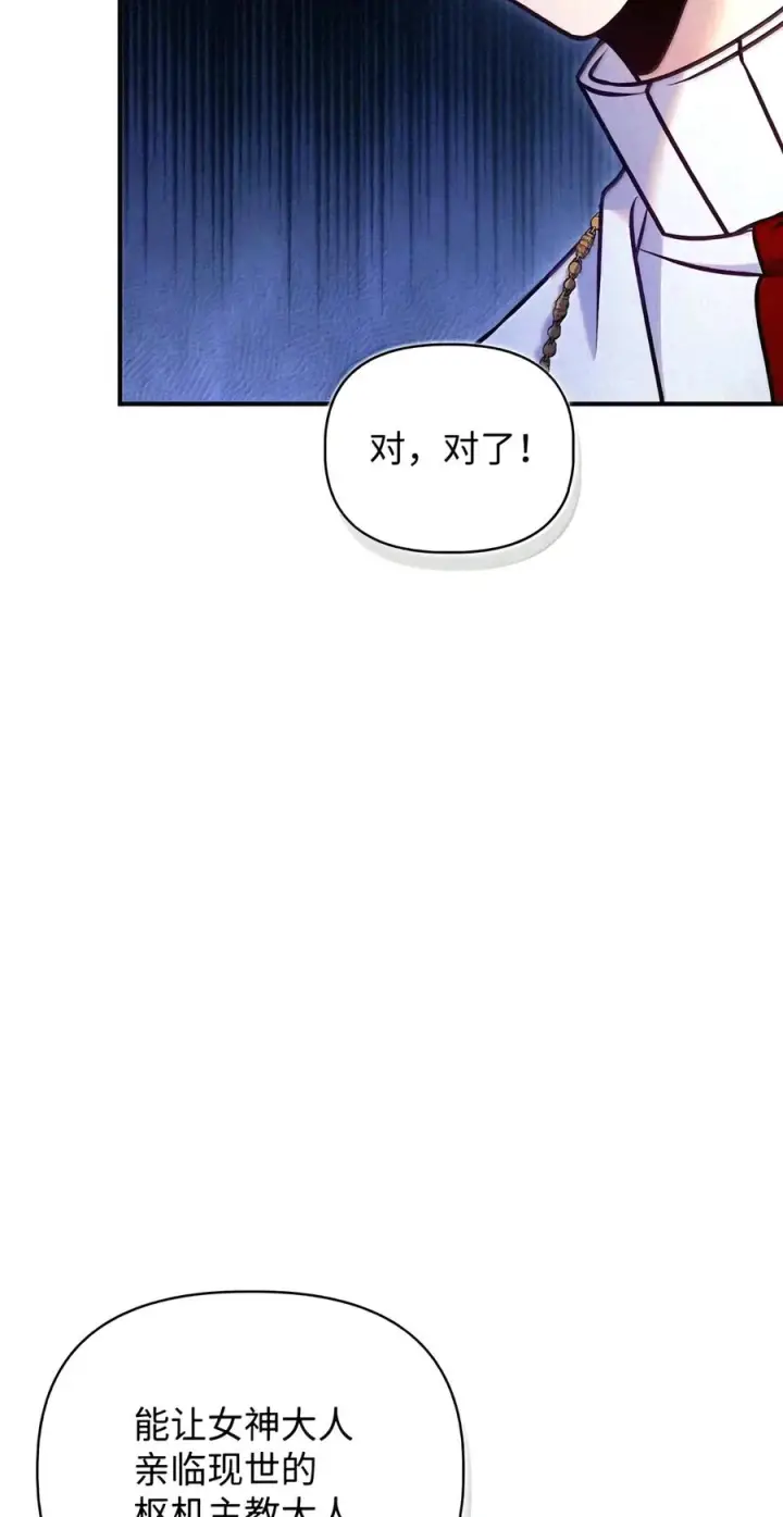 《当反派拥有了全知属性》152 破产图10