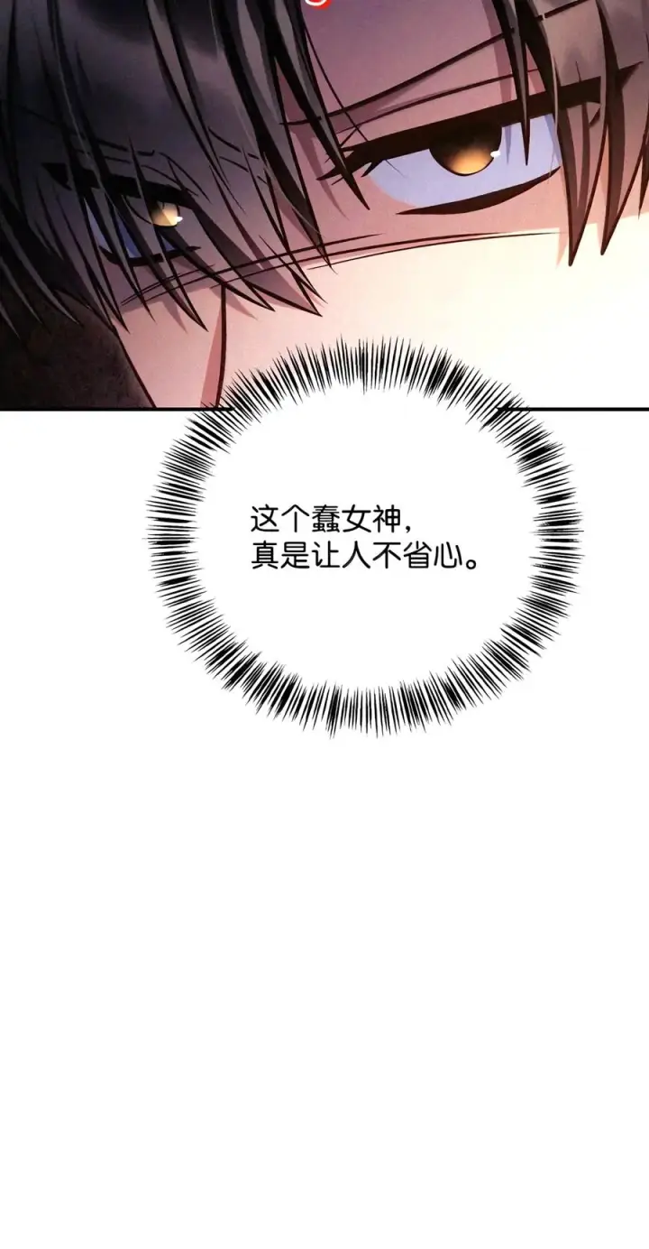 《当反派拥有了全知属性》152 破产图100