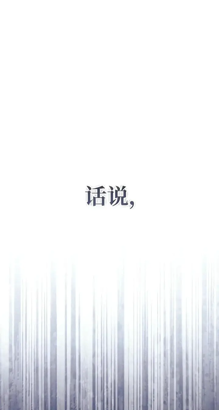 《当反派拥有了全知属性》152 破产图112