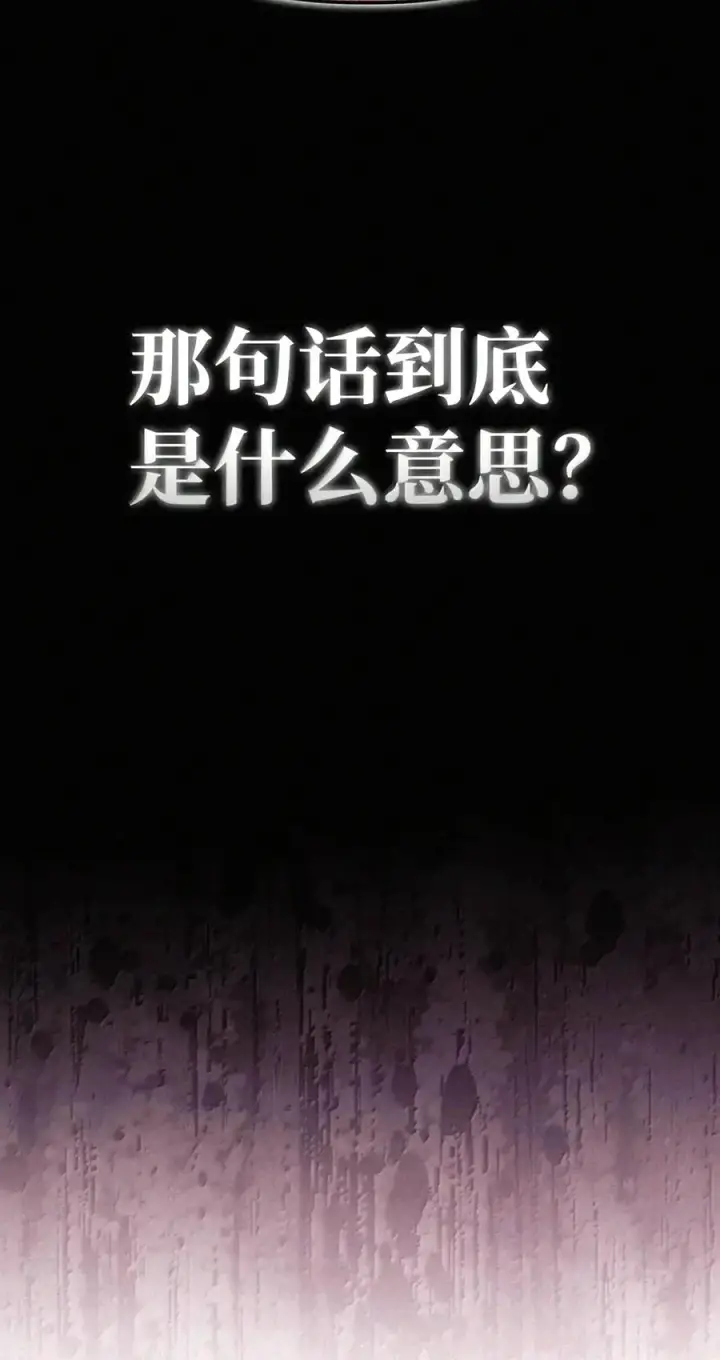 《当反派拥有了全知属性》152 破产图116