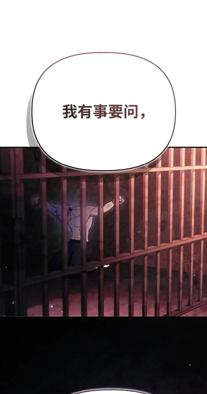 《当反派拥有了全知属性》152 破产图124