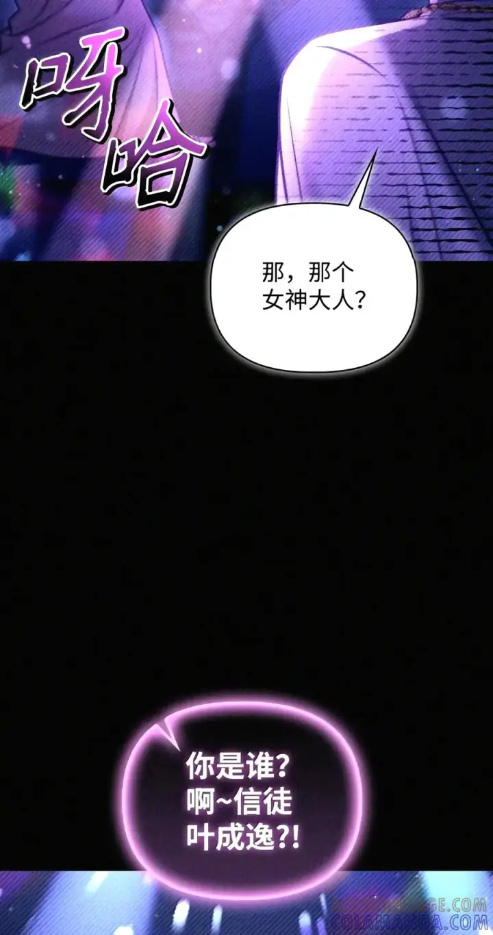 《当反派拥有了全知属性》152 破产图37