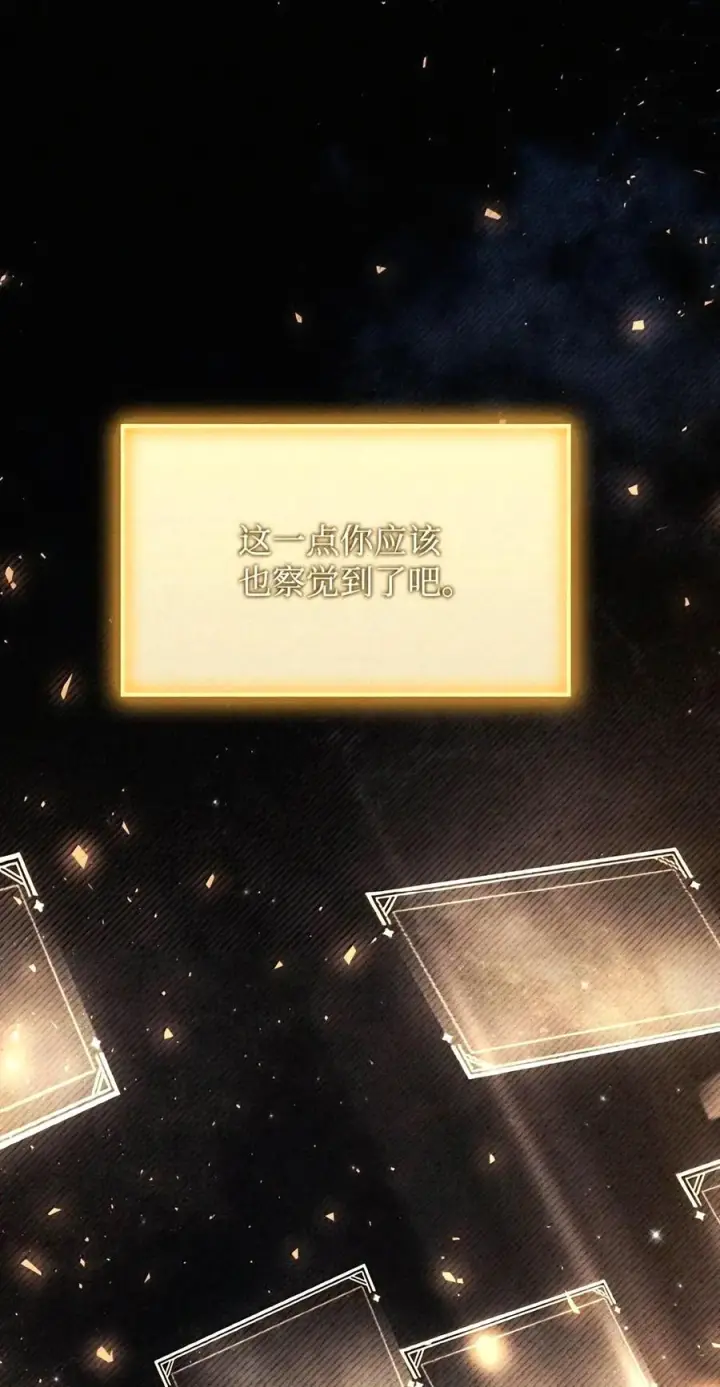 《当反派拥有了全知属性》152 破产图63