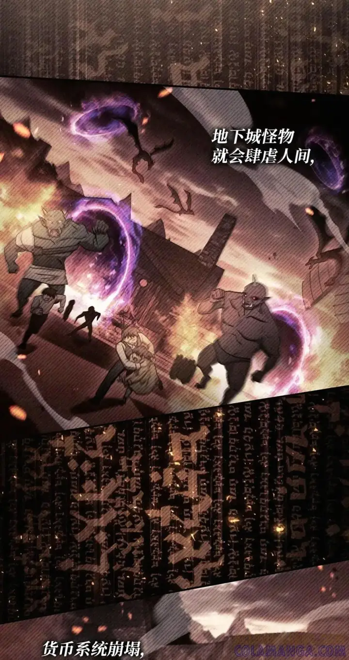 《当反派拥有了全知属性》152 破产图89