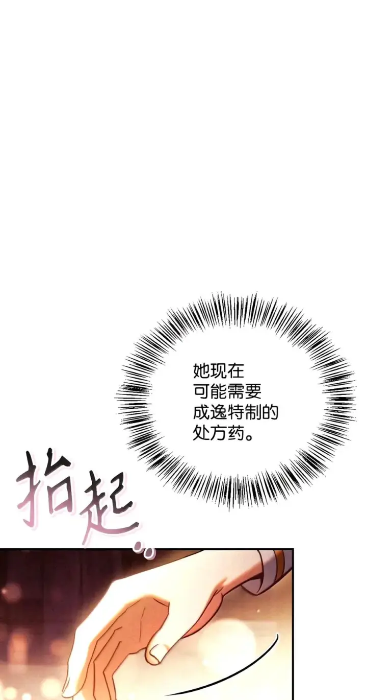 《当反派拥有了全知属性》153 佣兵女王图106