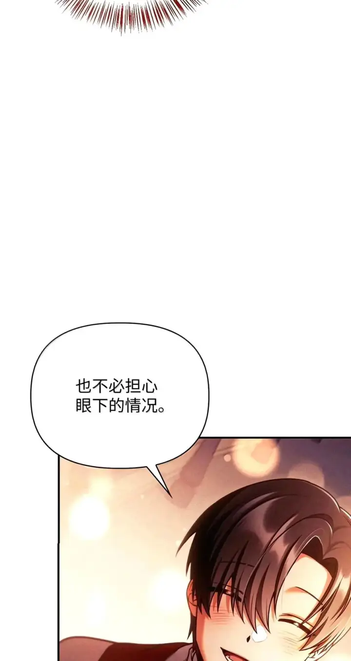 《当反派拥有了全知属性》153 佣兵女王图110