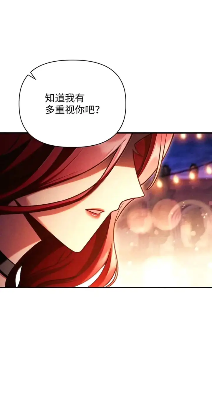 《当反派拥有了全知属性》153 佣兵女王图112