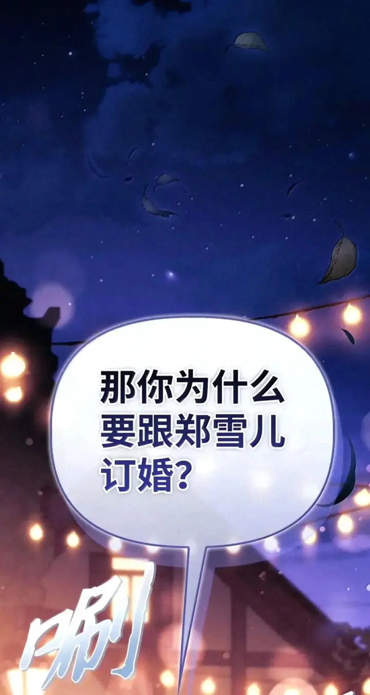 《当反派拥有了全知属性》153 佣兵女王图114