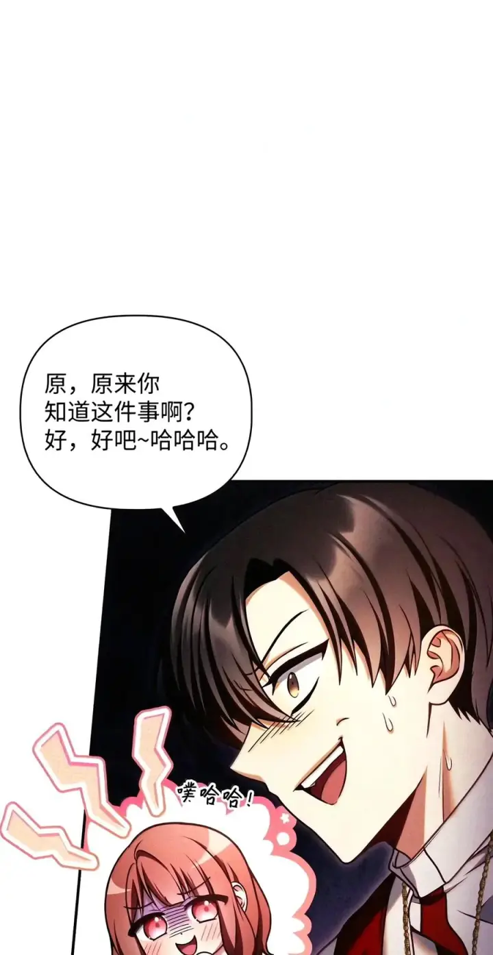 《当反派拥有了全知属性》153 佣兵女王图116