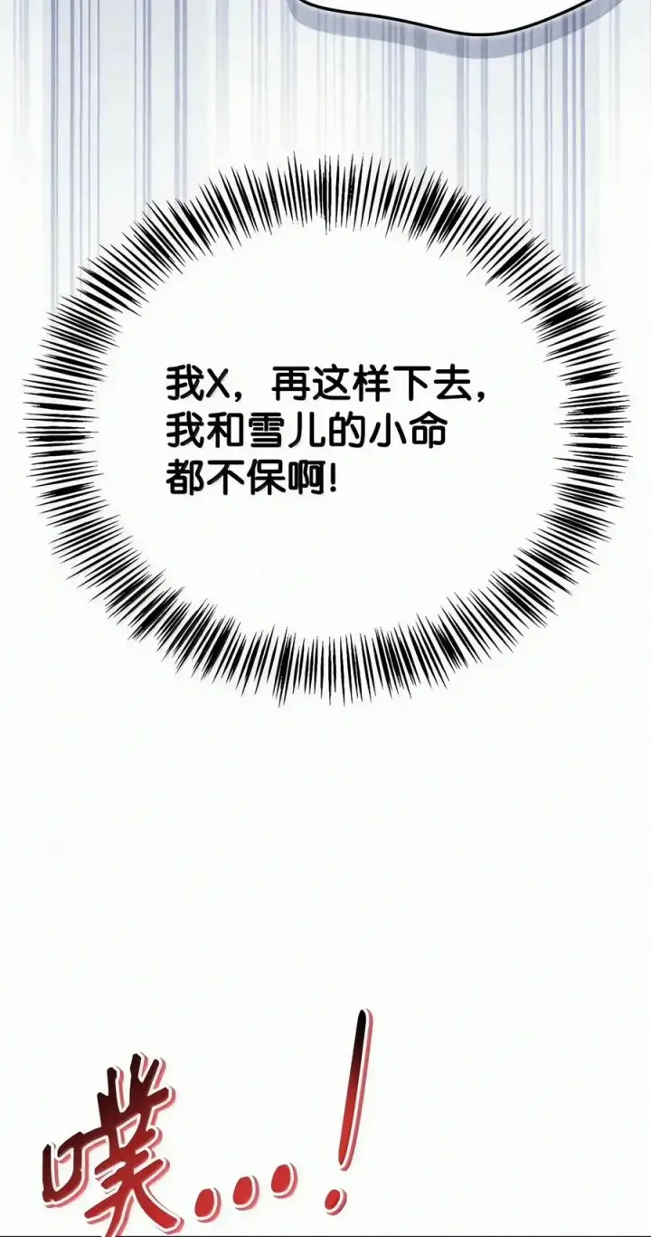 《当反派拥有了全知属性》153 佣兵女王图122