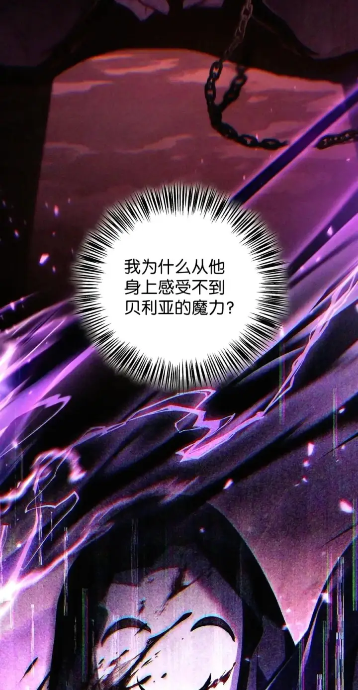 《当反派拥有了全知属性》153 佣兵女王图15