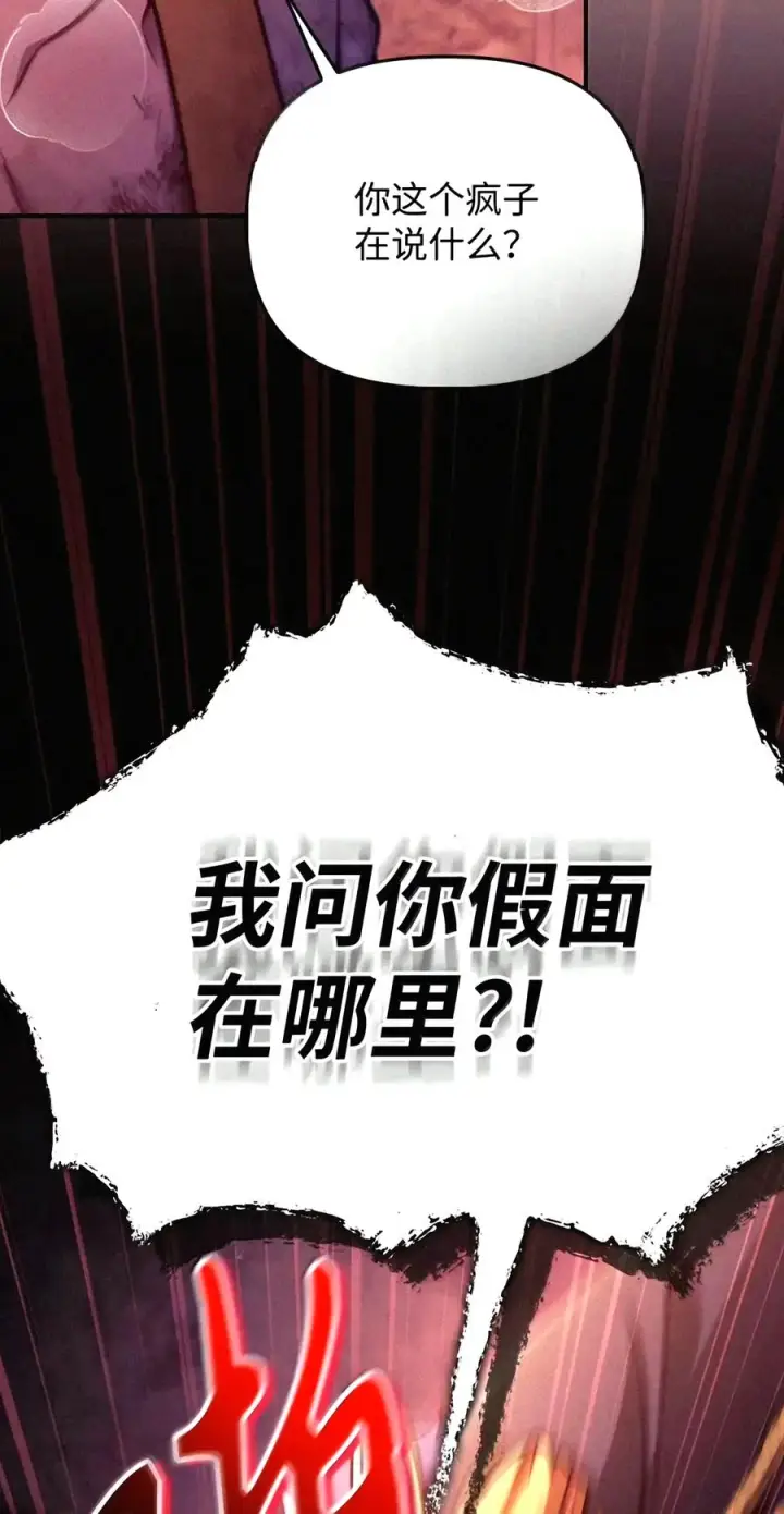 《当反派拥有了全知属性》153 佣兵女王图18