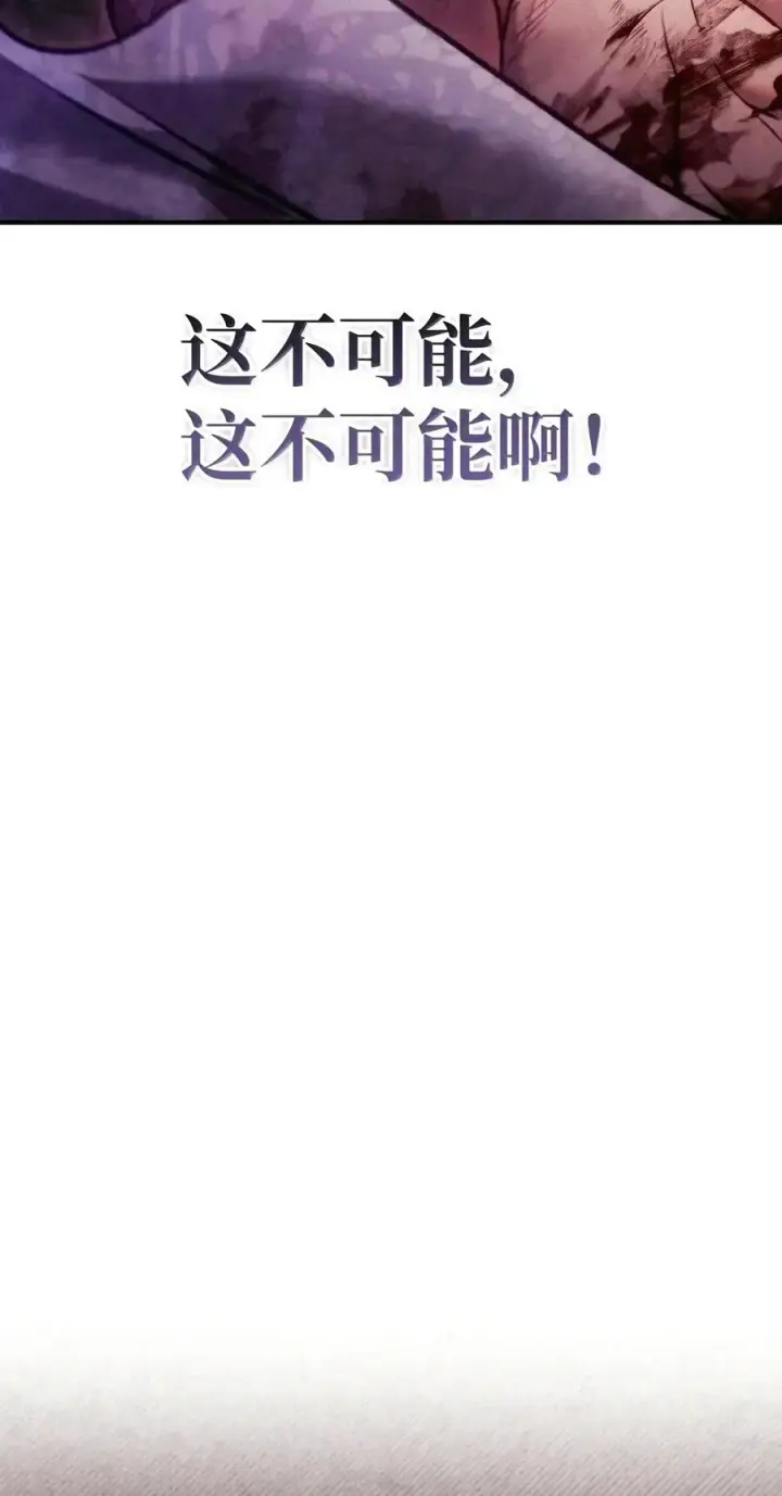 《当反派拥有了全知属性》153 佣兵女王图23