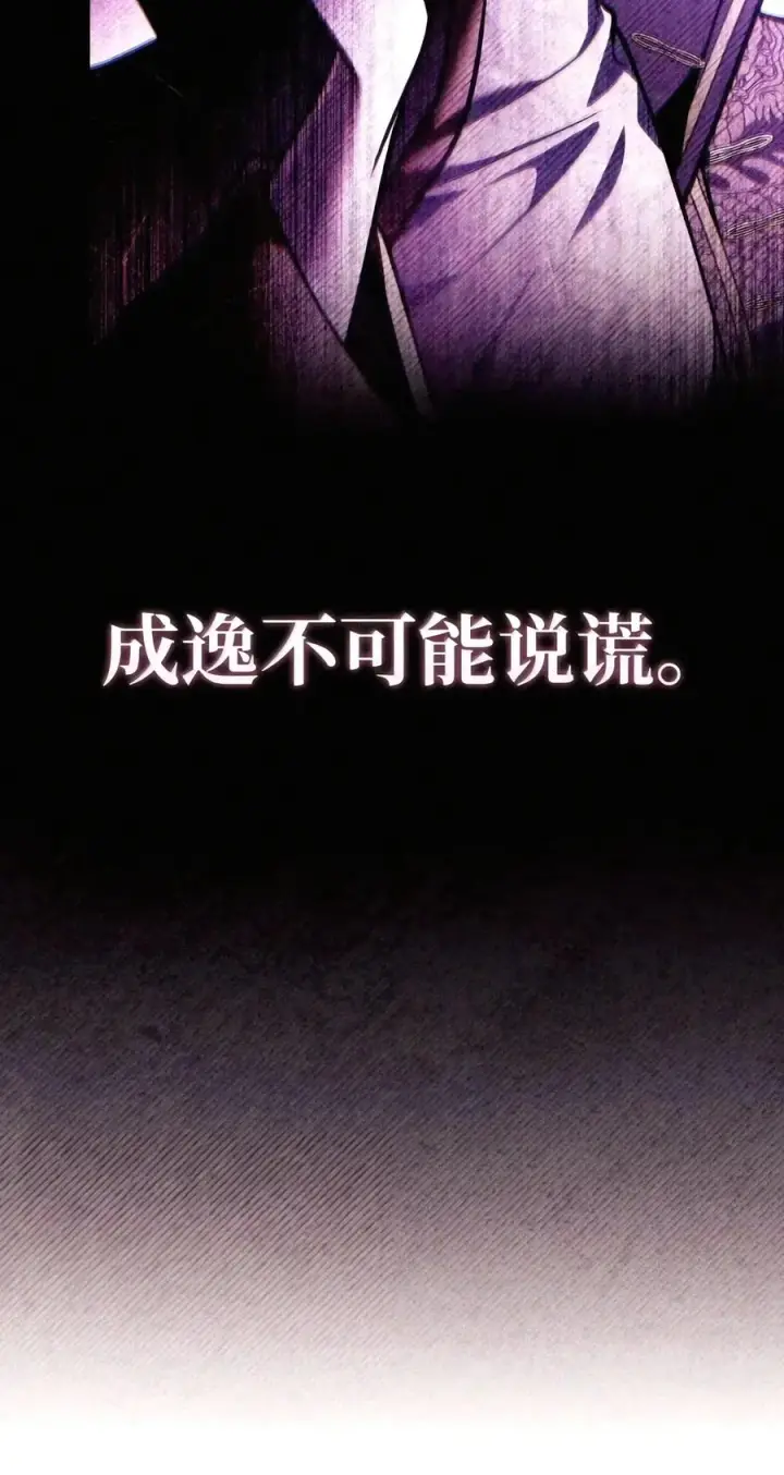 《当反派拥有了全知属性》153 佣兵女王图26