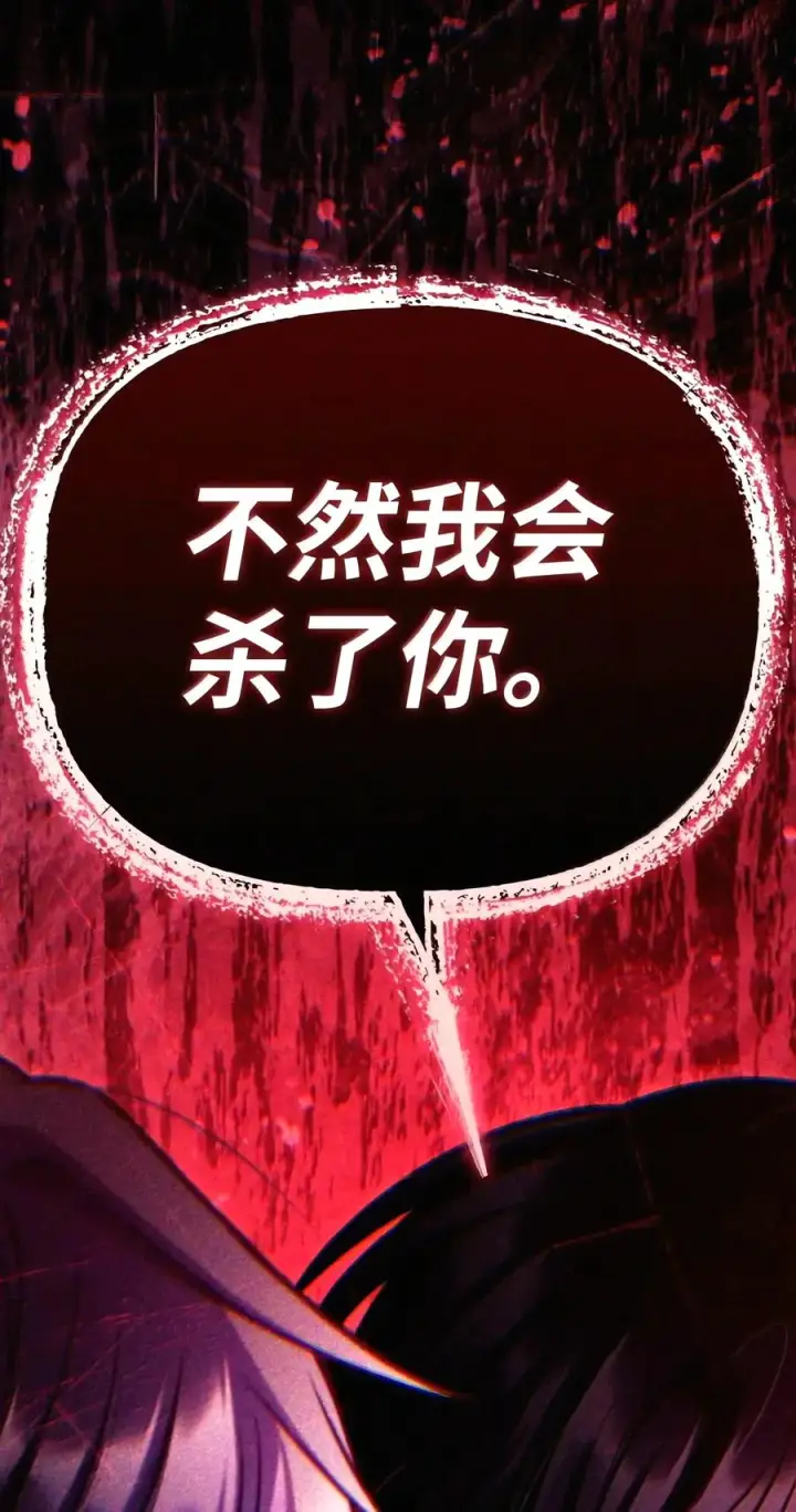 《当反派拥有了全知属性》153 佣兵女王图35
