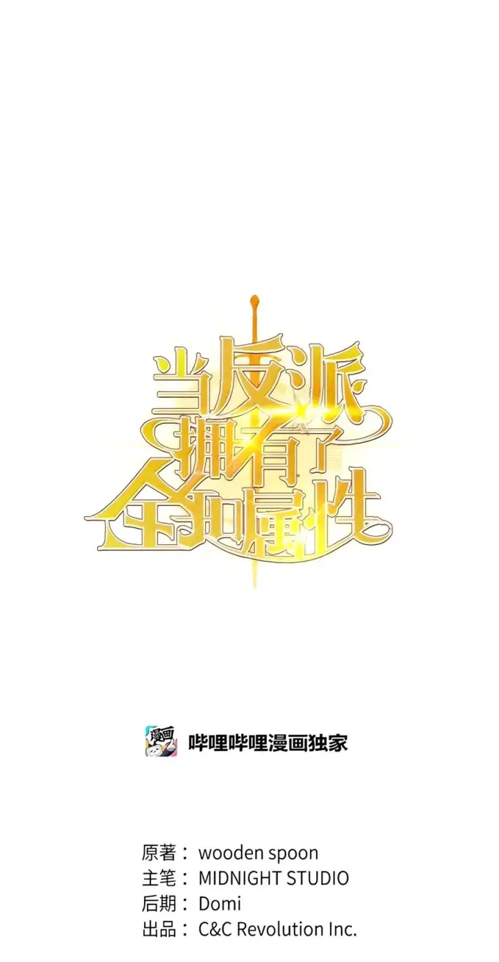 《当反派拥有了全知属性》153 佣兵女王图39