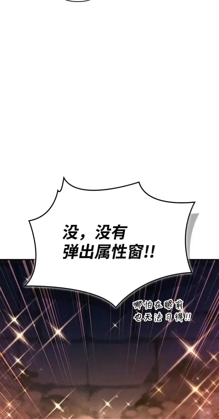 《当反派拥有了全知属性》153 佣兵女王图44