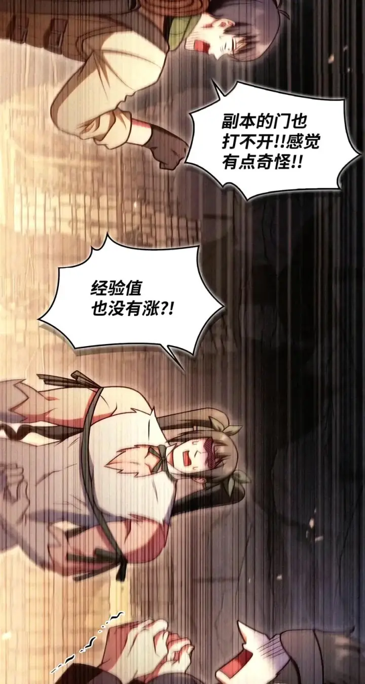 《当反派拥有了全知属性》153 佣兵女王图47