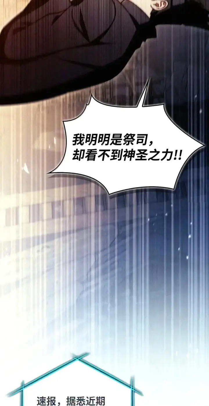 《当反派拥有了全知属性》153 佣兵女王图48