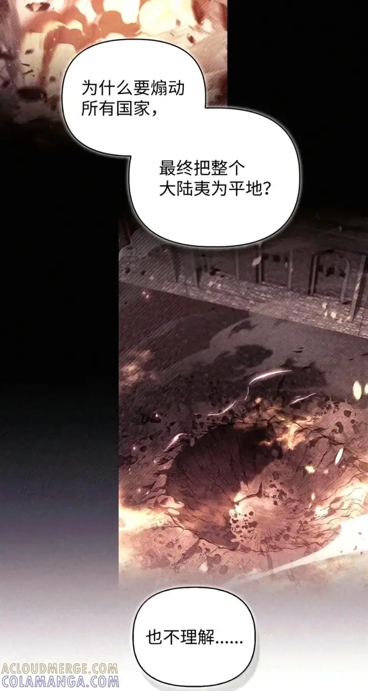 《当反派拥有了全知属性》153 佣兵女王图5