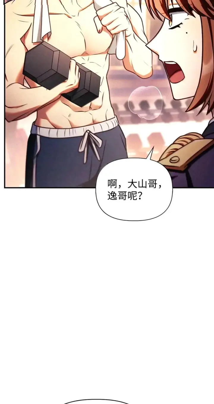 《当反派拥有了全知属性》153 佣兵女王图54