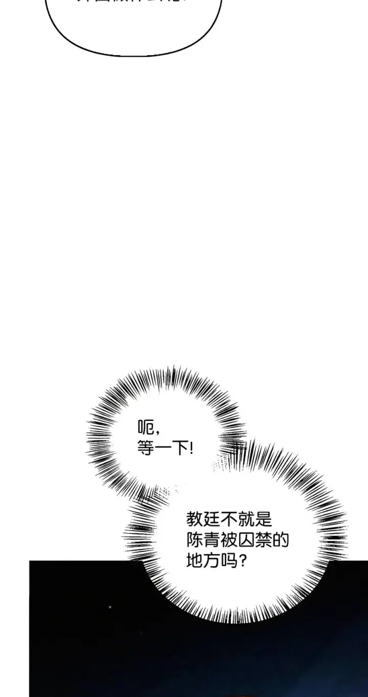 《当反派拥有了全知属性》153 佣兵女王图56
