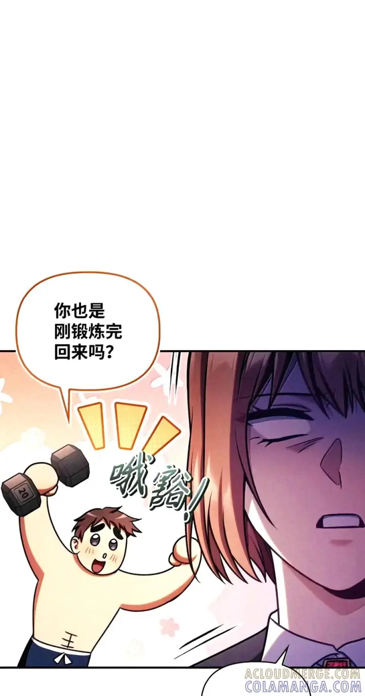 《当反派拥有了全知属性》153 佣兵女王图65