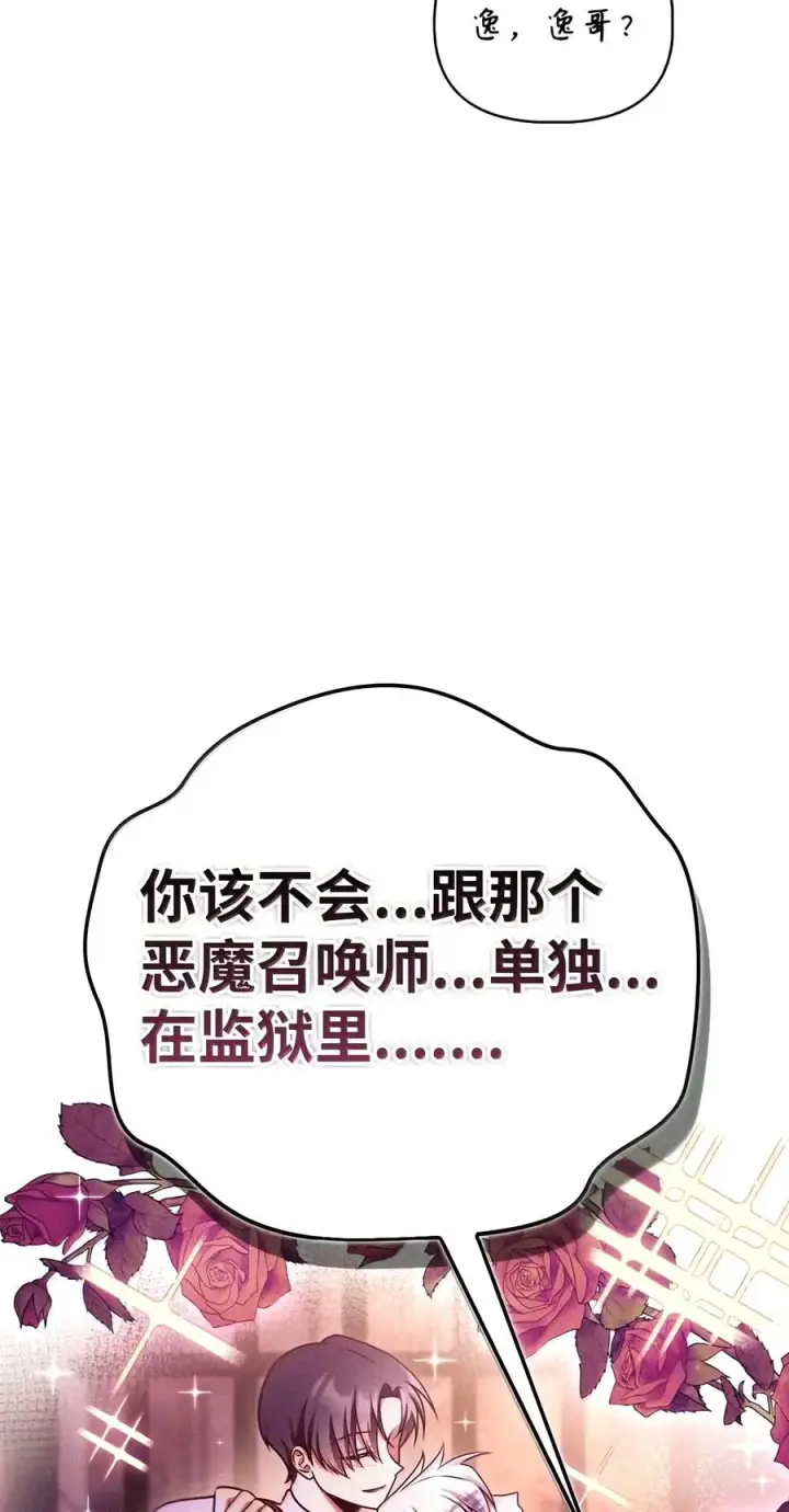 《当反派拥有了全知属性》153 佣兵女王图66