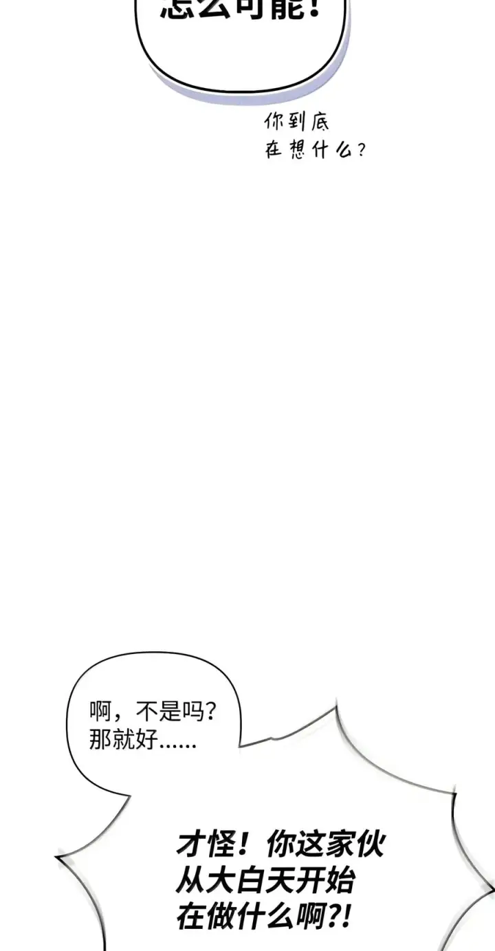 《当反派拥有了全知属性》153 佣兵女王图68