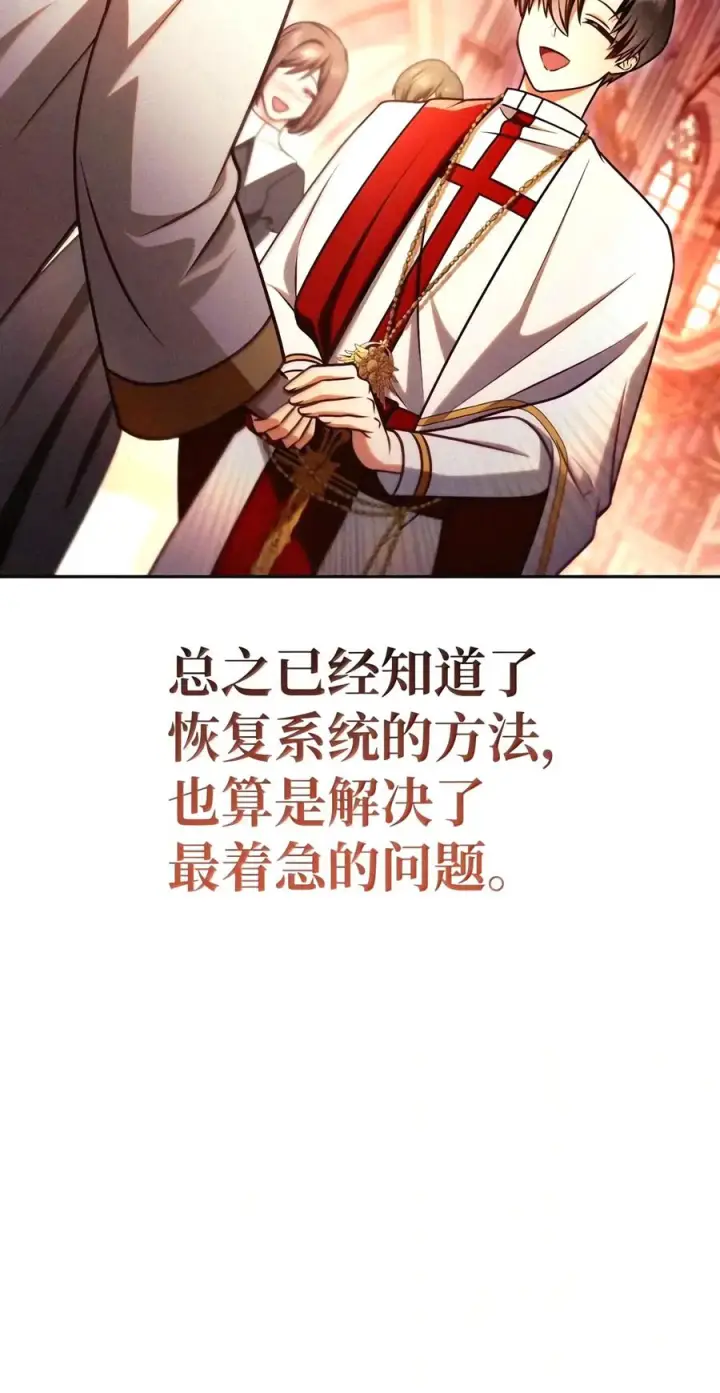 《当反派拥有了全知属性》153 佣兵女王图82