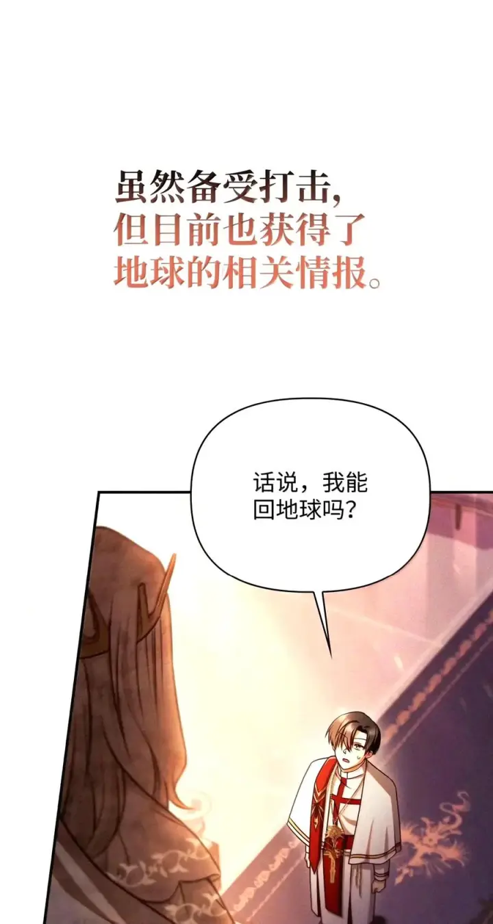 《当反派拥有了全知属性》153 佣兵女王图83