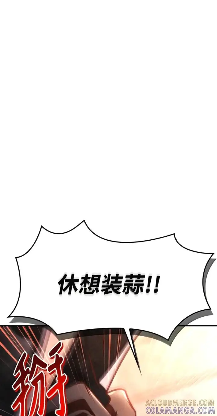《当反派拥有了全知属性》153 佣兵女王图9